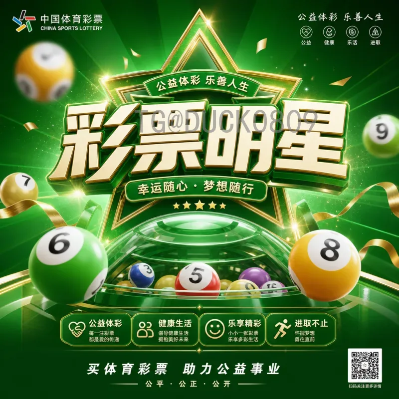 完整2026国际足联世界杯小组赛赛程详解：48队激战与全新赛制